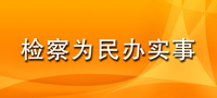 365bet线上平台_365教育平台官网_bt365体育投注3为民办实事.jpg